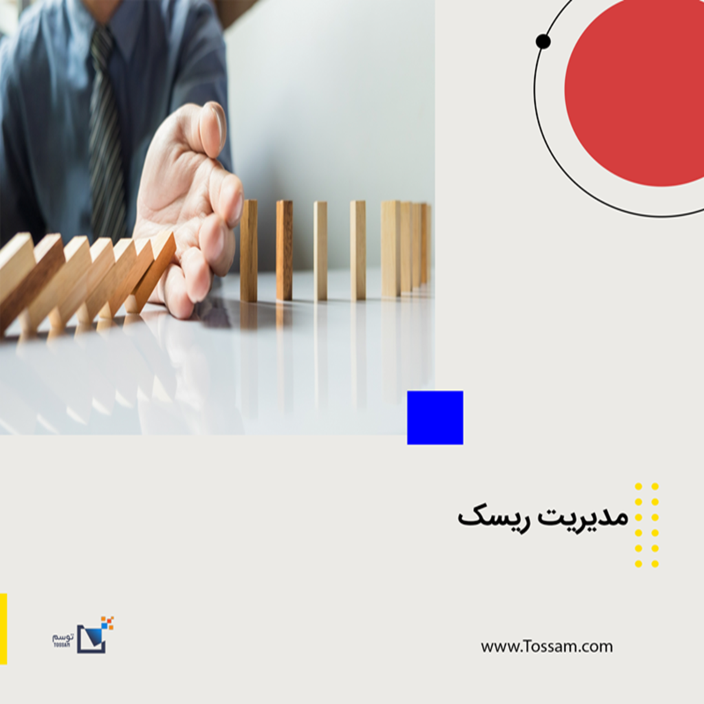 Risk Management